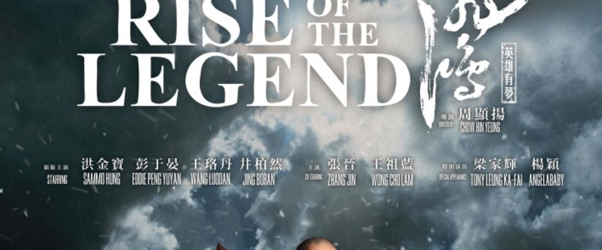 Rise of the Legend background 1