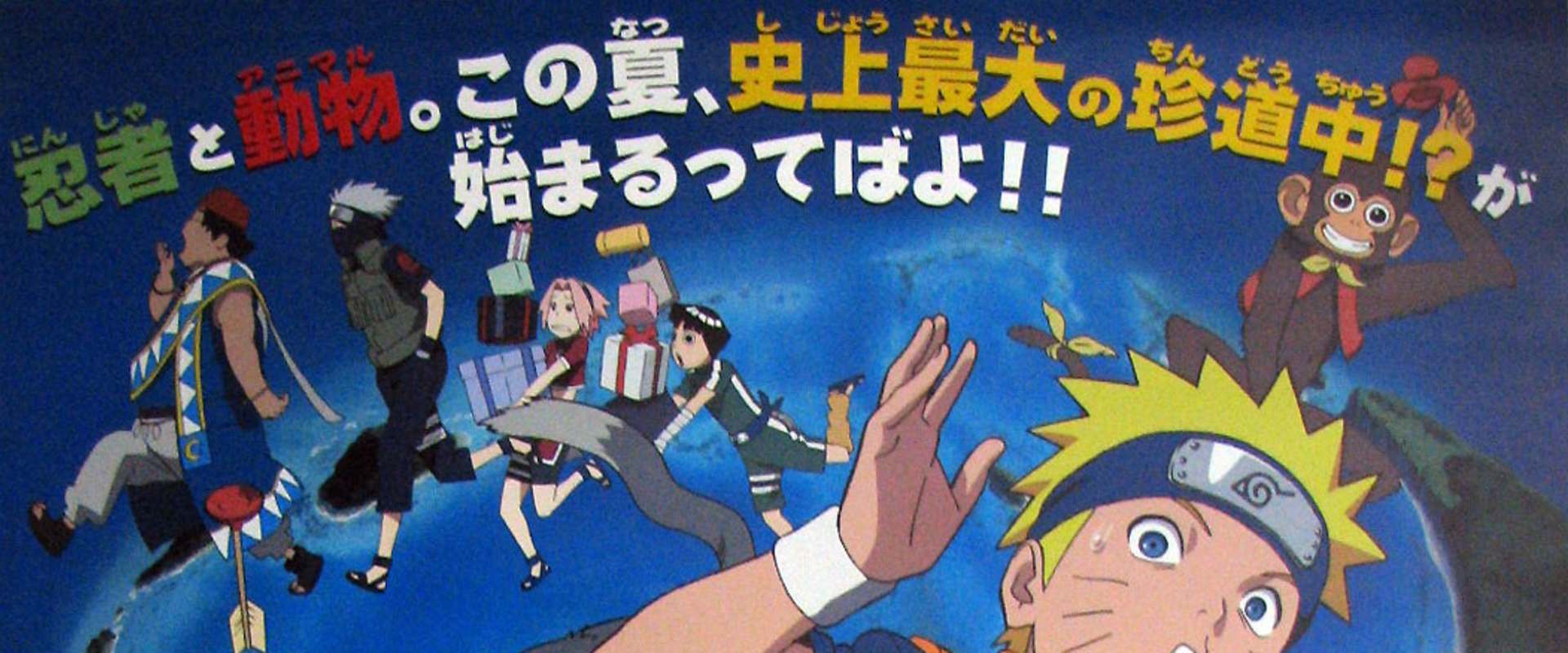 Naruto the Movie 3: Guardians of the Crescent Moon Kingdom background 2
