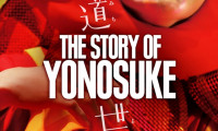 A Story of Yonosuke Movie Still 2