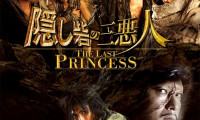 Hidden Fortress: The Last Princess Movie Still 1