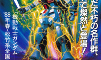 Mobile Suit Gundam: Char's Counterattack Movie Still 5