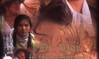 Dr. Wai In The Scripture With No Words Movie Still 1