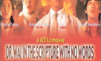 Dr. Wai In The Scripture With No Words Movie Still 4