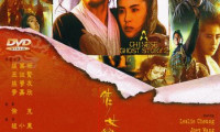 A Chinese Ghost Story II Movie Still 1