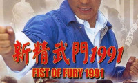 Fist of Fury 1991 Movie Still 2