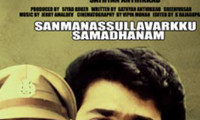 Sanmanassullavarkku Samadhanam Movie Still 1
