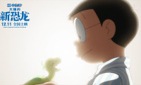 Doraemon: Nobita's New Dinosaur Movie Still 8