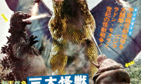 Ghidorah, the Three-Headed Monster Movie Still 6