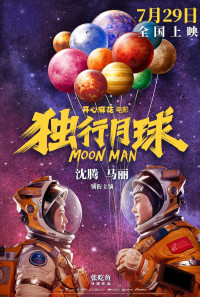 Moon Man Poster 1