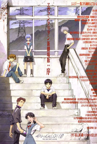 Evangelion: 1.0 You Are (Not) Alone Poster 1