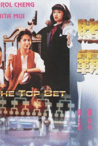 The Top Bet Poster 1