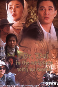 Dr. Wai In The Scripture With No Words Poster 1