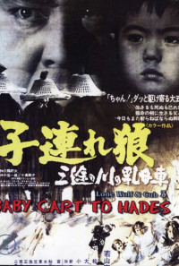 Lone Wolf and Cub: Baby Cart to Hades Poster 1