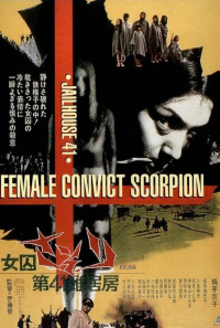 Female Prisoner Scorpion: Jailhouse 41 Poster 1