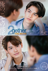 2gether: The Movie Poster 1