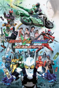 Kamen Rider W Forever: A to Z/The Gaia Memories of Fate Poster 1