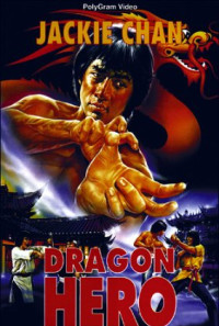 Dragon Fist Poster 1
