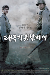 Tae Guk Gi: The Brotherhood of War Poster 1