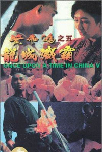 Once Upon a Time in China V Poster 1