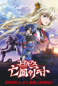 Code Geass: Akito the Exiled - The Wyvern Arrives Poster 1