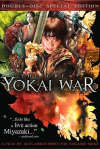 The Great Yokai War Poster 1