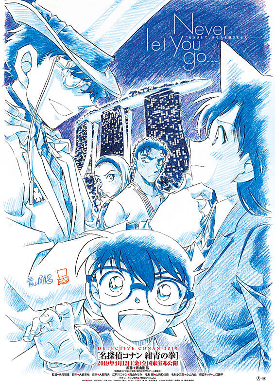 Detective conan the fist deals of blue sapphire streaming