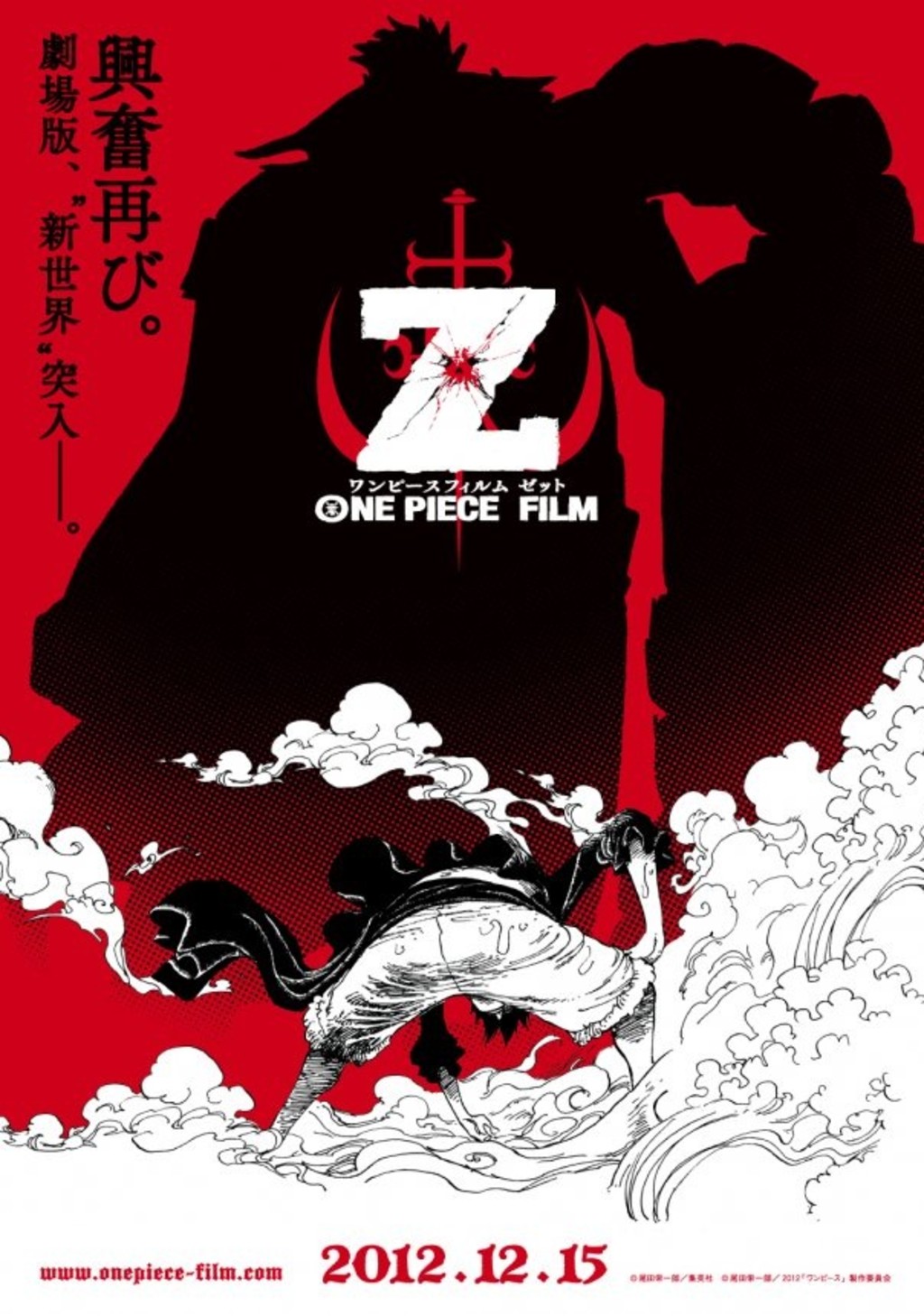 Watch One Piece Film Z On Netflix Today Netflixmovies Com