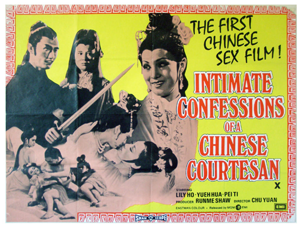 Intimate перевод. Intimate Confessions of a Chinese courtesan. Intimate Confessions of a Chinese courtesan 1972.