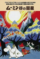 Comet in Moominland