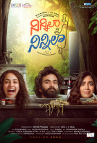 Ninnila Ninnila