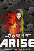 Ghost in the Shell Arise: Border 2 - Ghost Whisper