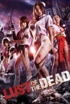 Rape Zombie: Lust of the Dead 5