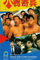 They Came to Rob Hong Kong