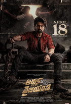 Arjun S/O Vyjayanthi