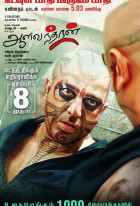 Aalavandhan