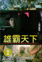 Lord Of East China Sea II