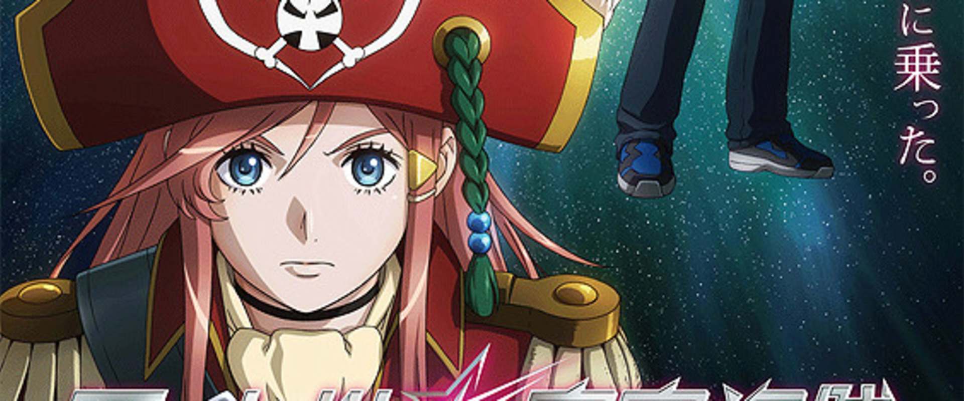 Bodacious Space Pirates Hentai