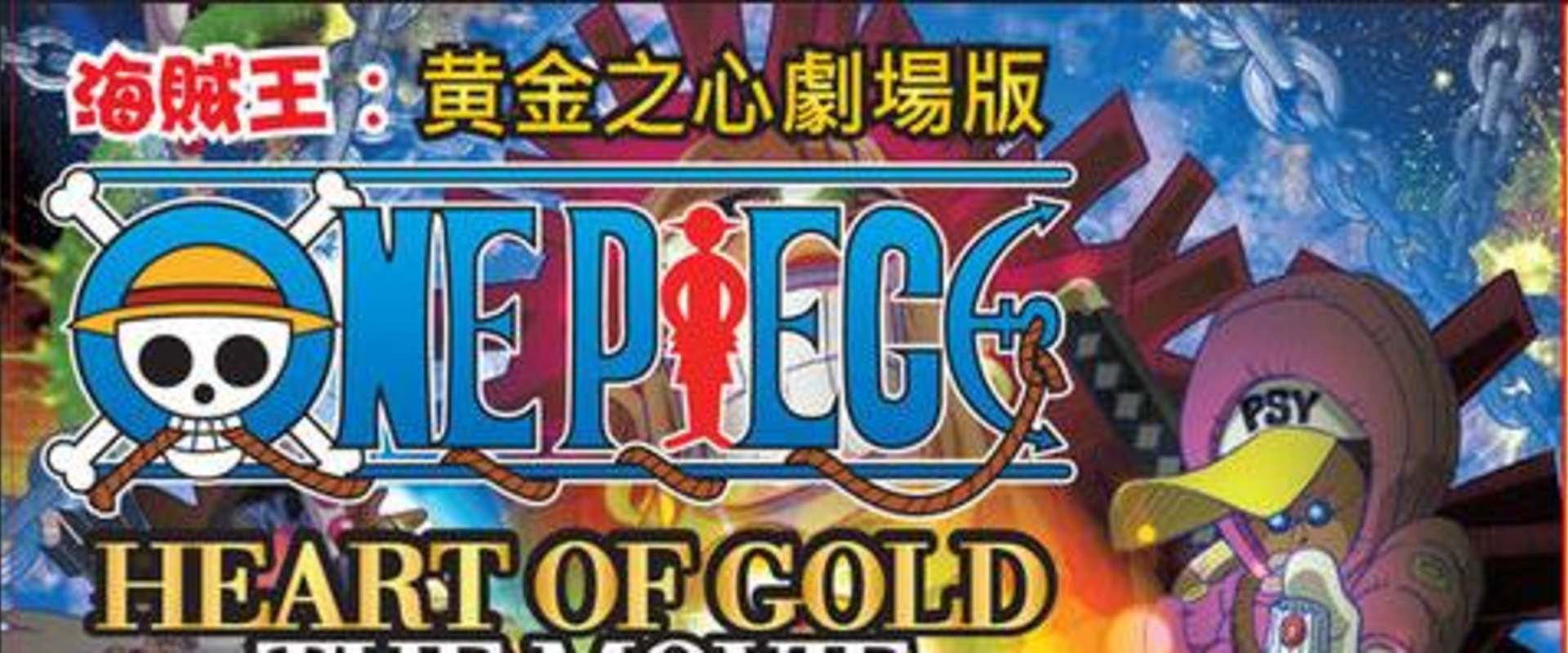 One Piece: Heart of Gold background 2
