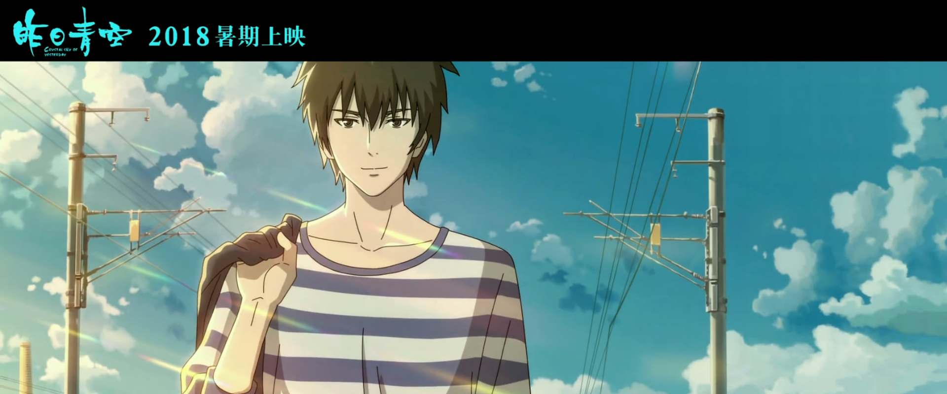 Crystal Sky of Yesterday background 1