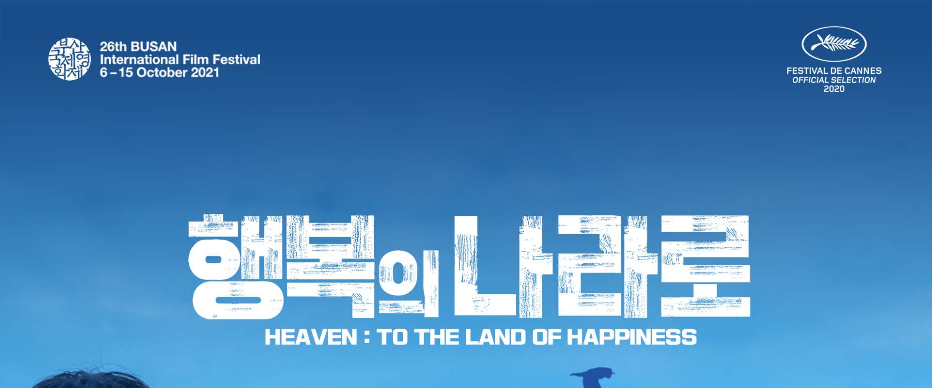 Heaven: To The Land of Happiness background 2