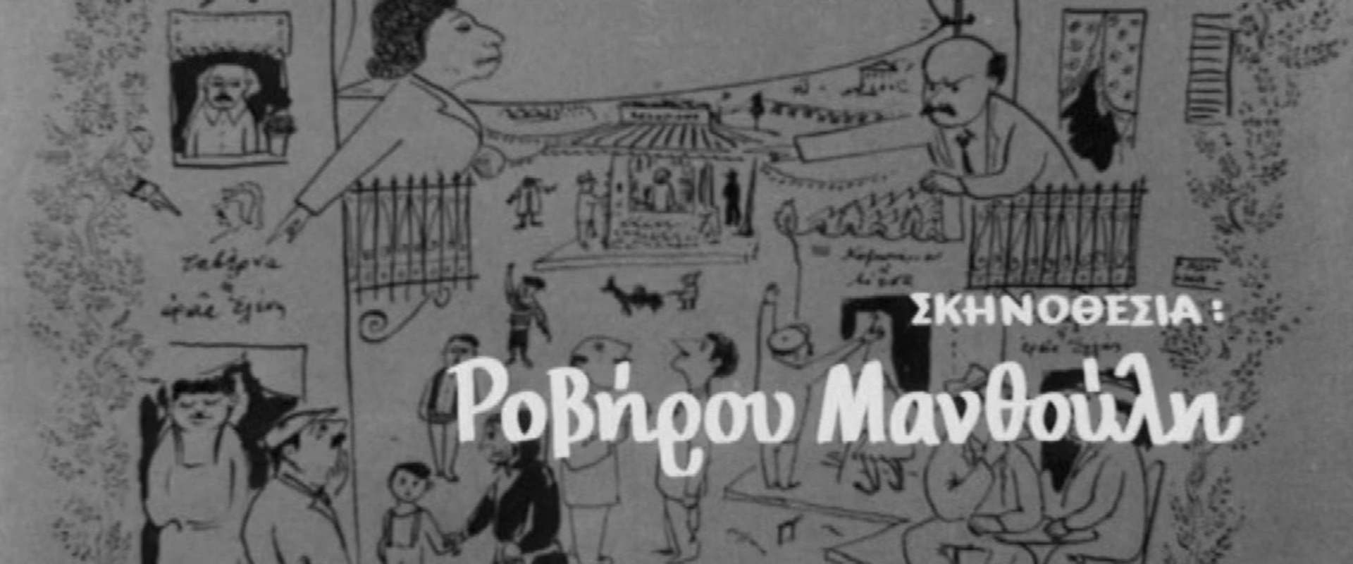 Madame Mayor background 2