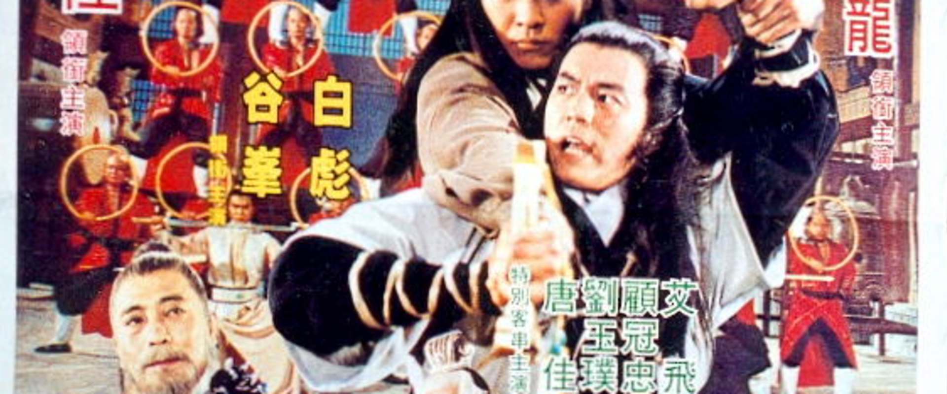 Shaolin Prince background 1