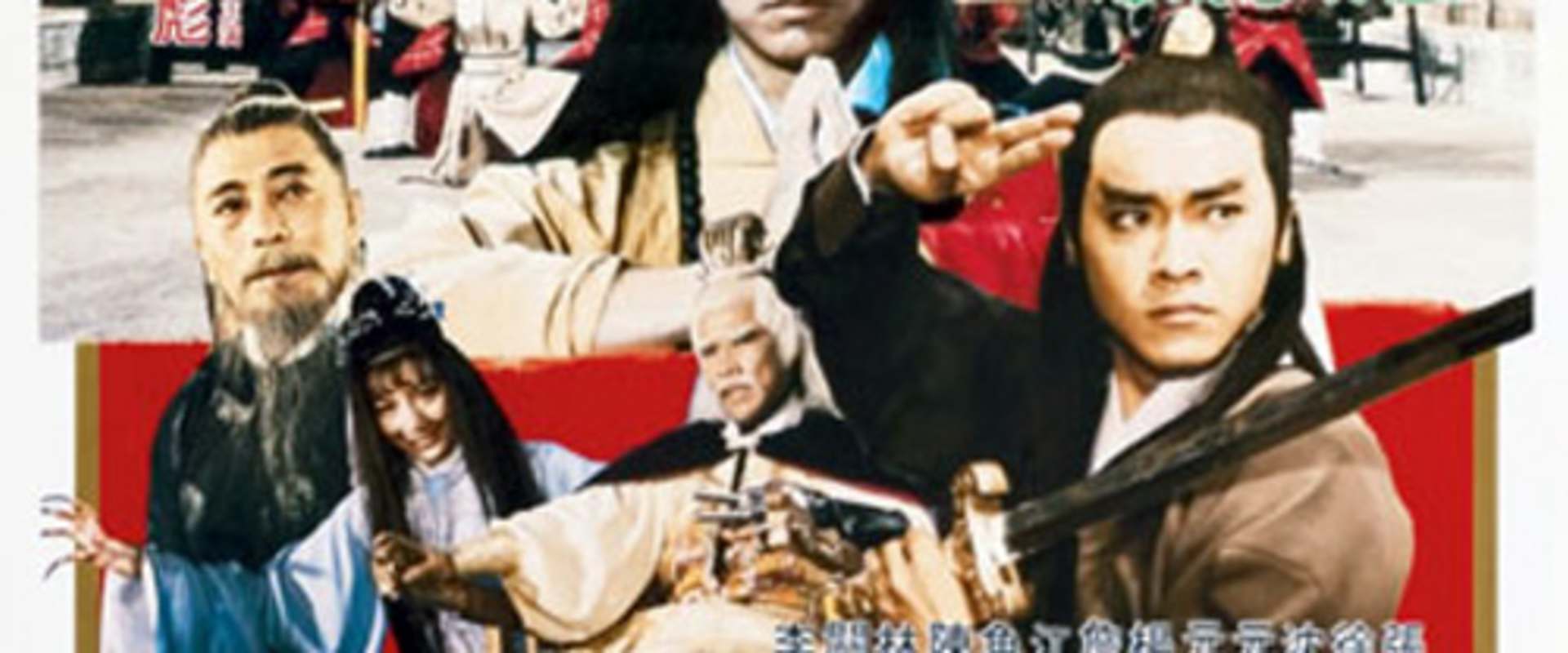 Shaolin Prince background 2