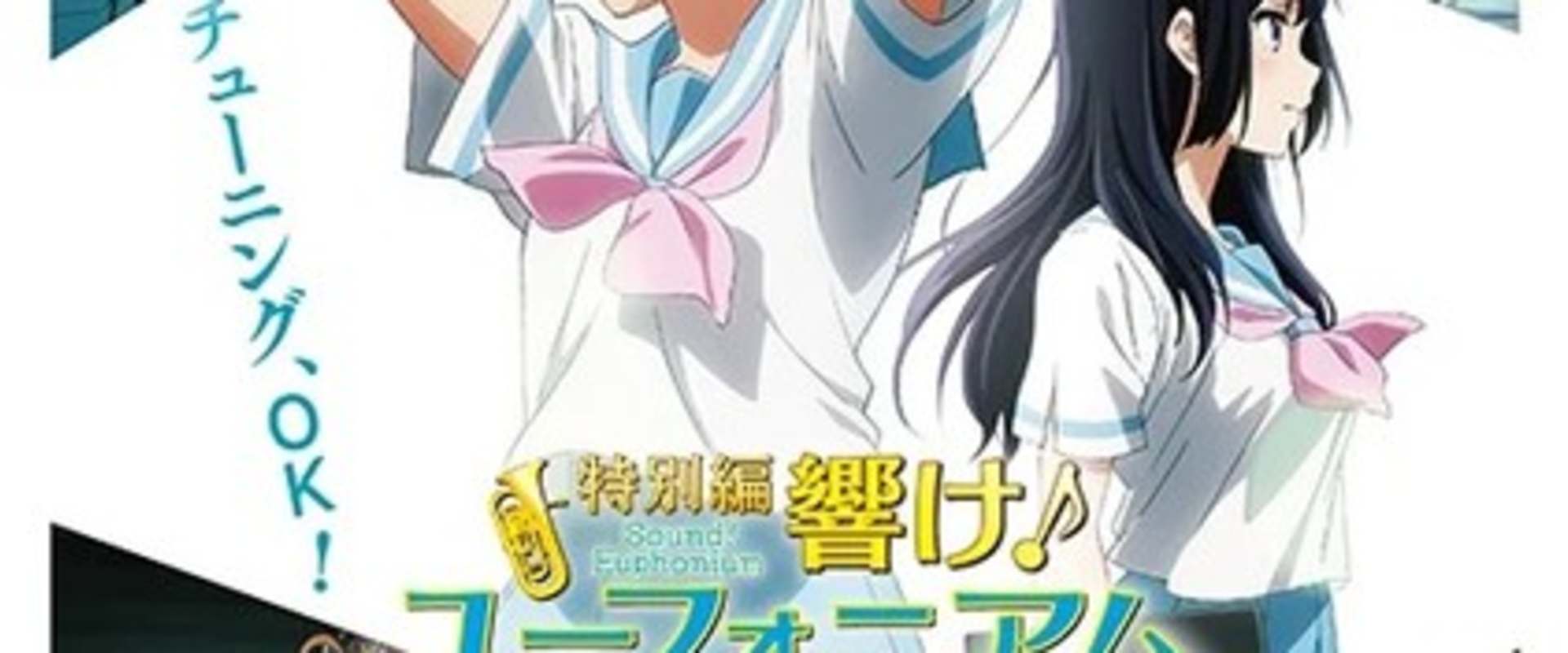 Sound! Euphonium: Ensemble Contest background 2