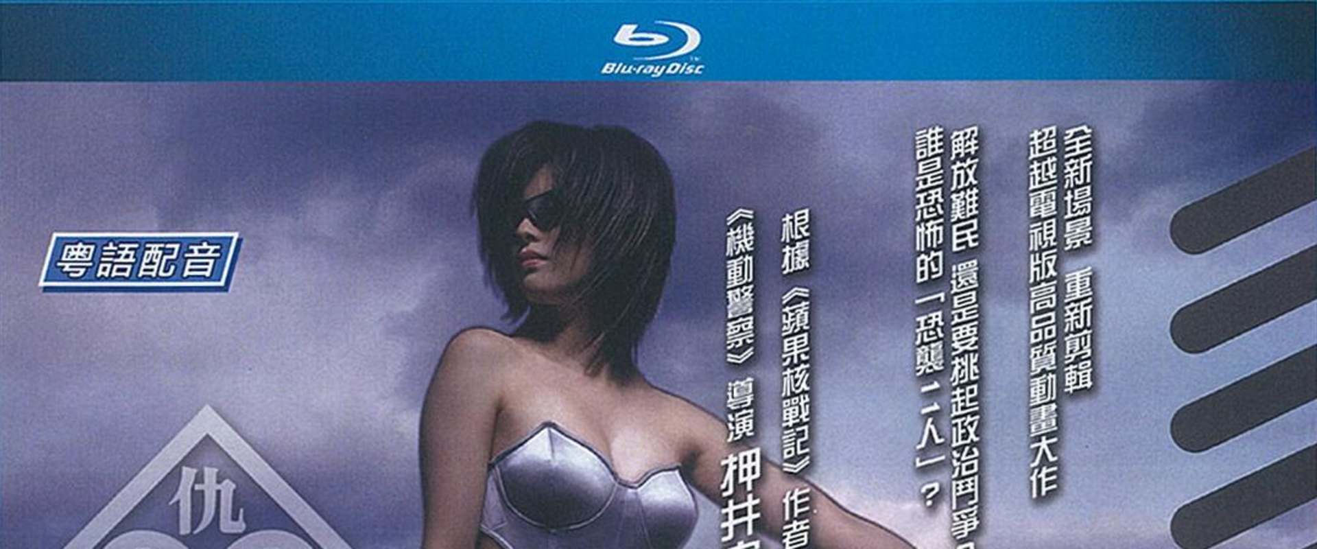 Ghost in the Shell: S.A.C. 2nd GIG – Individual Eleven background 2