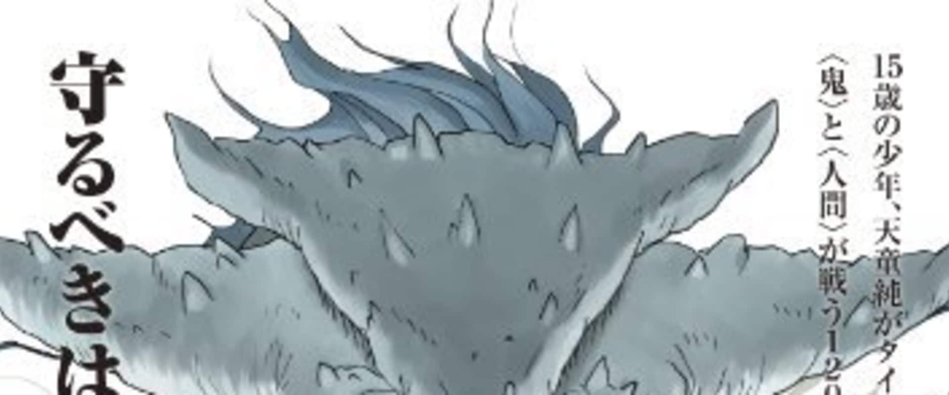 Onigamiden - Legend of the Millennium Dragon background 1
