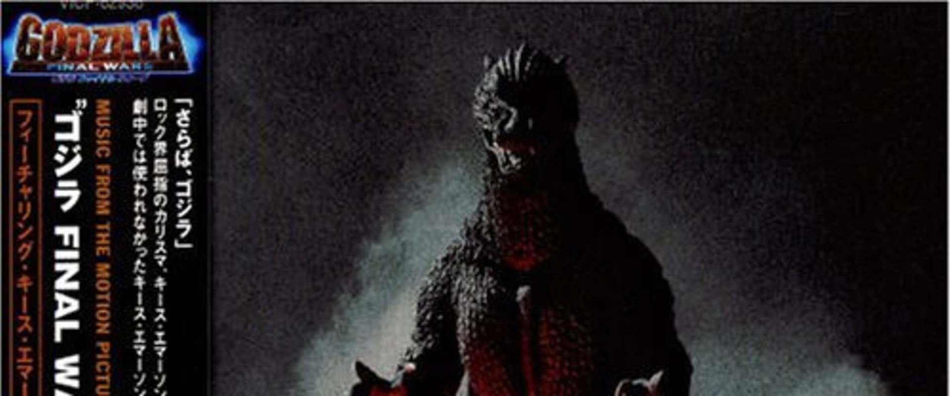 Godzilla: Final Wars background 2