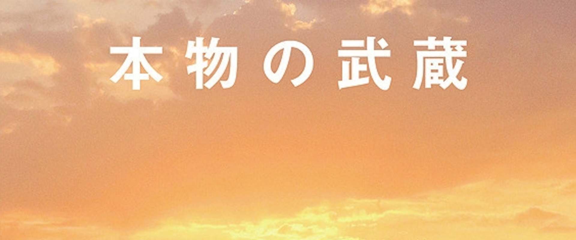 Musashi background 2