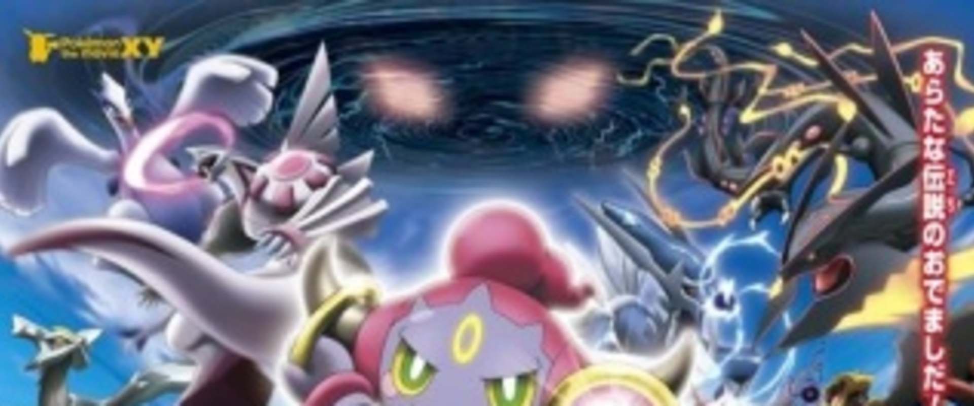Pokémon the Movie: Hoopa and the Clash of Ages background 1