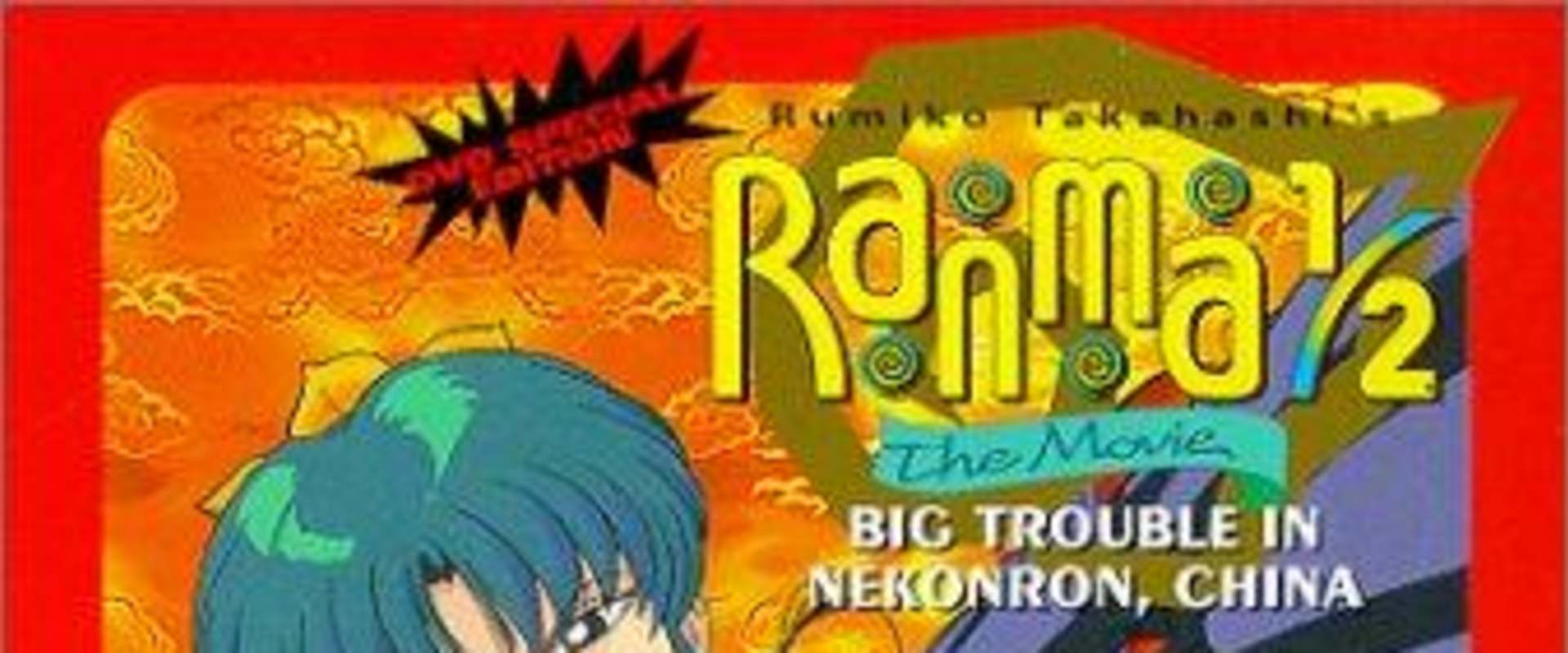 Ranma ½: The Movie — The Battle of Nekonron: The Fight to Break the Rules! background 1